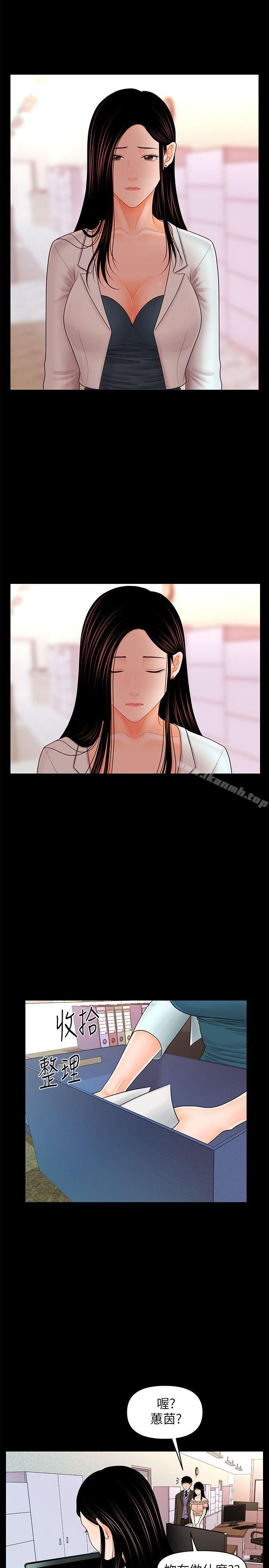 《秘書的潛規則》漫画 第36話-勝哲所選擇的女人是…?