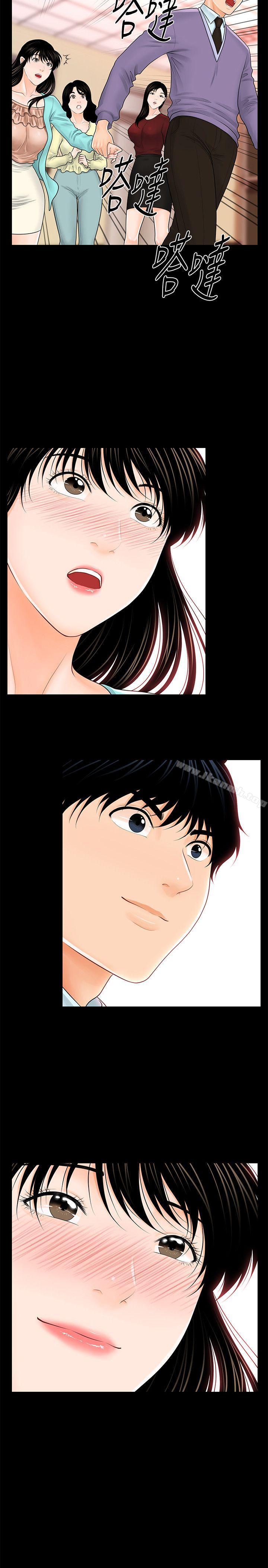《秘書的潛規則》漫画 第37話-轉為愛意