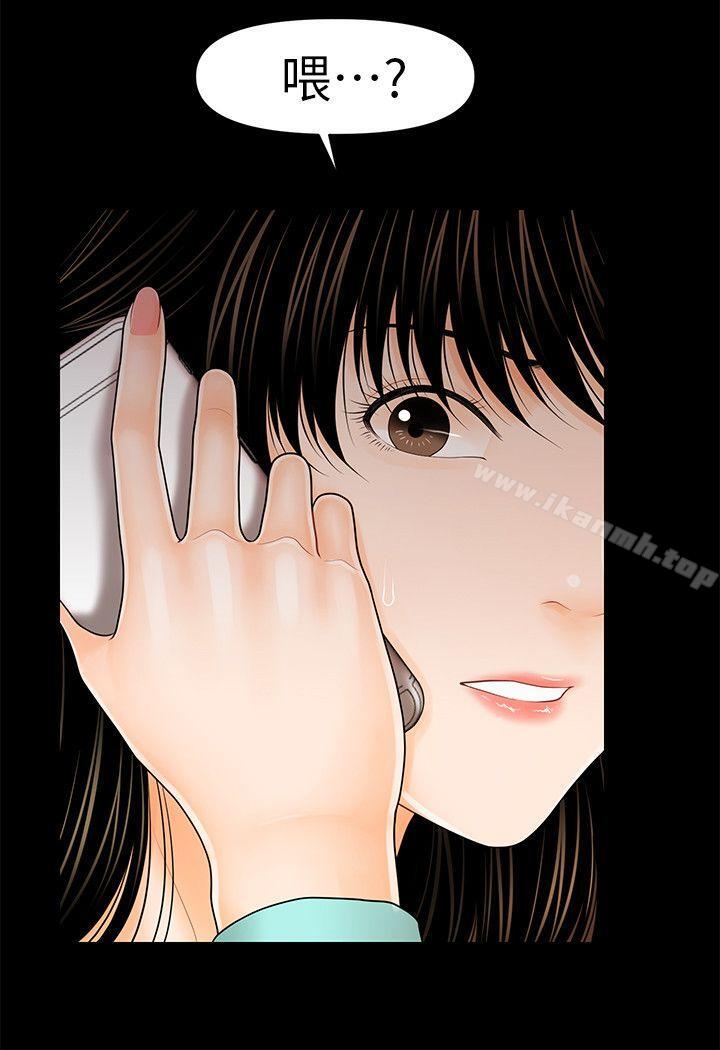 《秘書的潛規則》漫画 第37話-轉為愛意