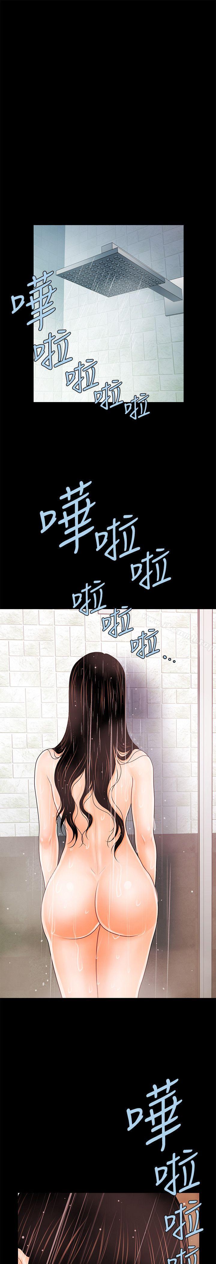 《秘書的潛規則》漫画 第37話-轉為愛意
