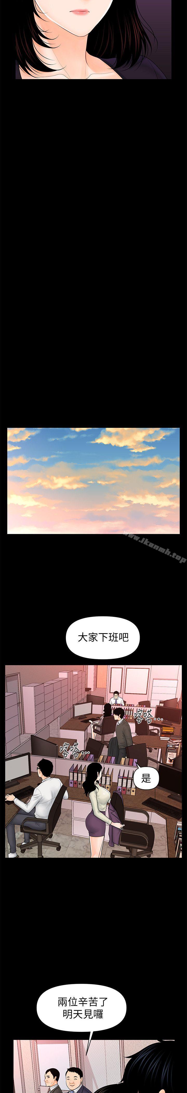 《秘書的潛規則》漫画 第37話-轉為愛意