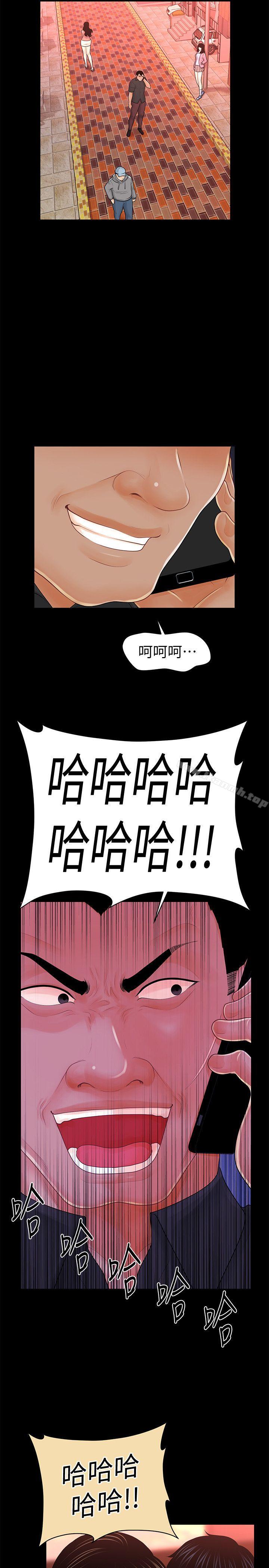 《秘書的潛規則》漫画 第37話-轉為愛意