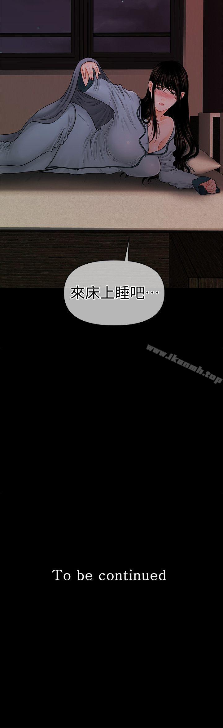 《秘書的潛規則》漫画 第37話-轉為愛意