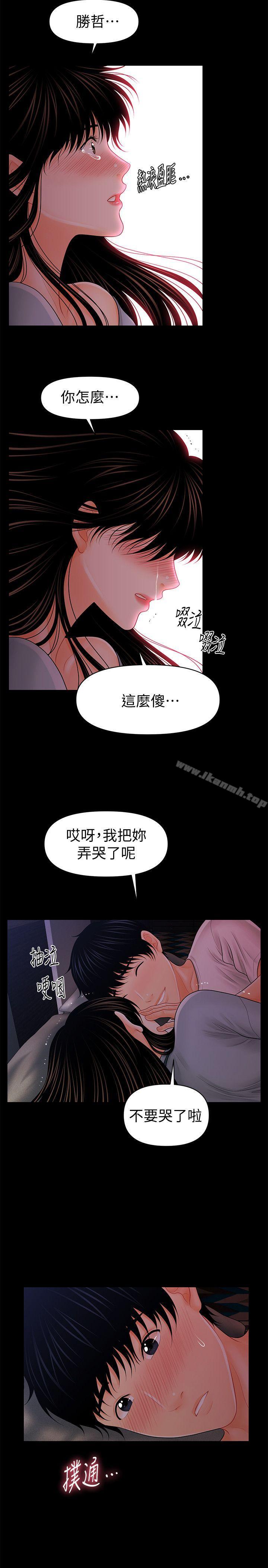 《秘書的潛規則》漫画 第38話-讓莉娜停止落淚