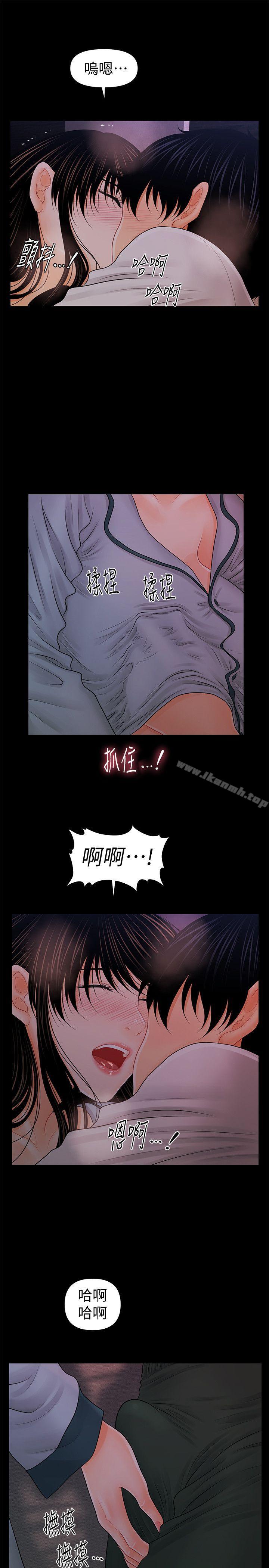 《秘書的潛規則》漫画 第38話-讓莉娜停止落淚