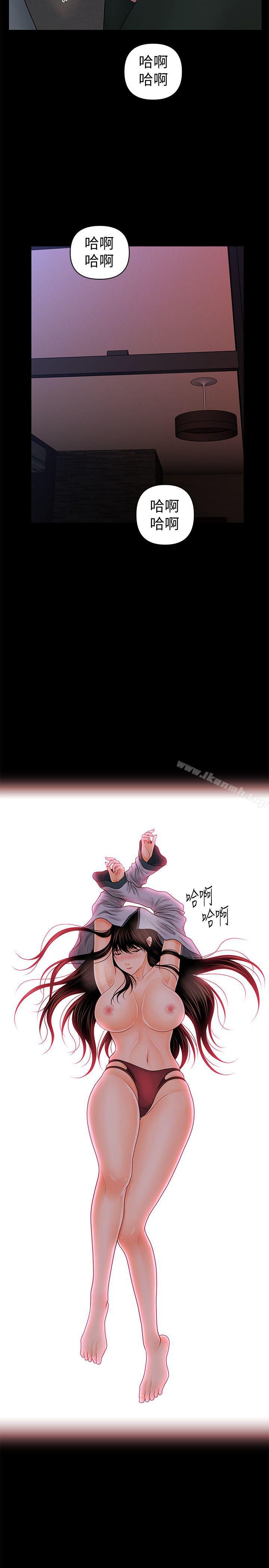 《秘書的潛規則》漫画 第38話-讓莉娜停止落淚
