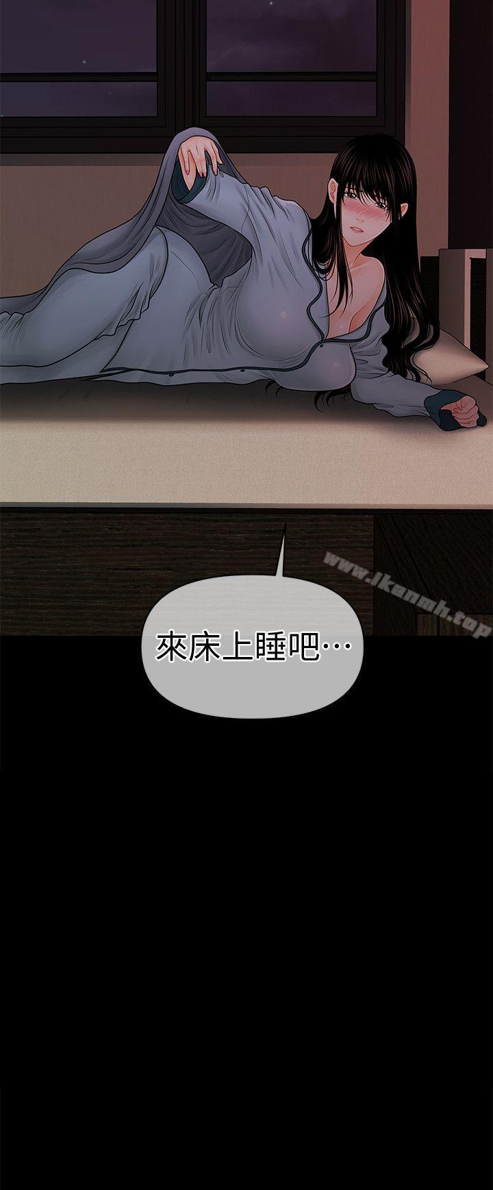 《秘書的潛規則》漫画 第38話-讓莉娜停止落淚