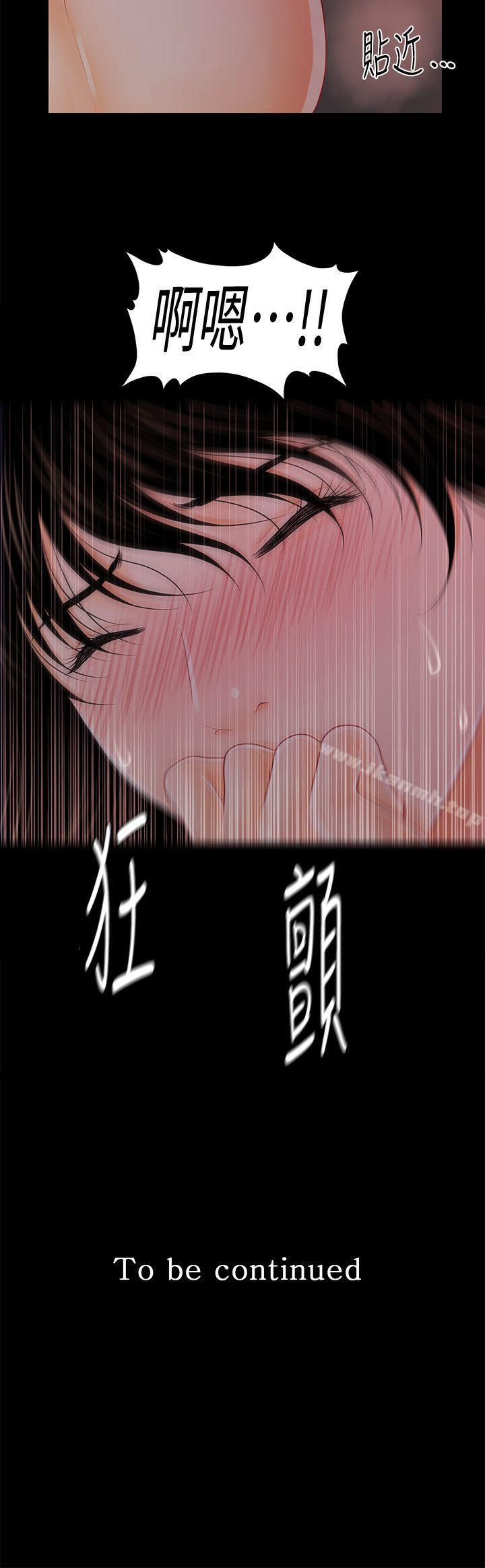 《秘書的潛規則》漫画 第38話-讓莉娜停止落淚