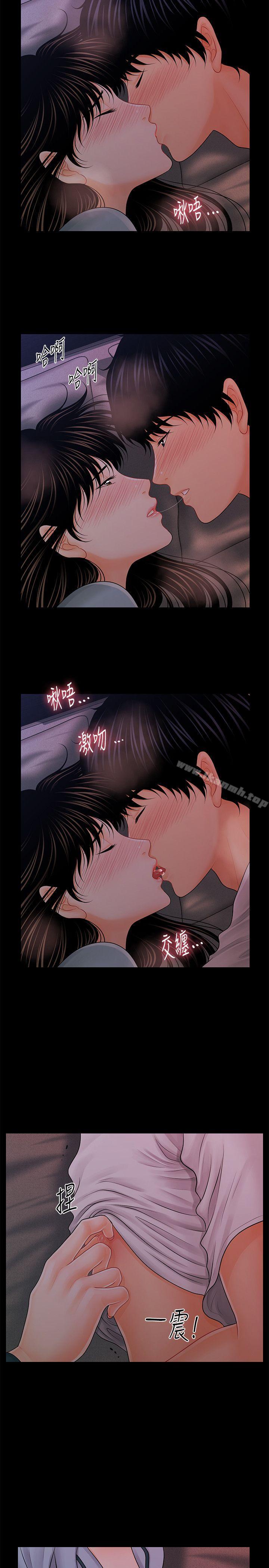 《秘書的潛規則》漫画 第38話-讓莉娜停止落淚