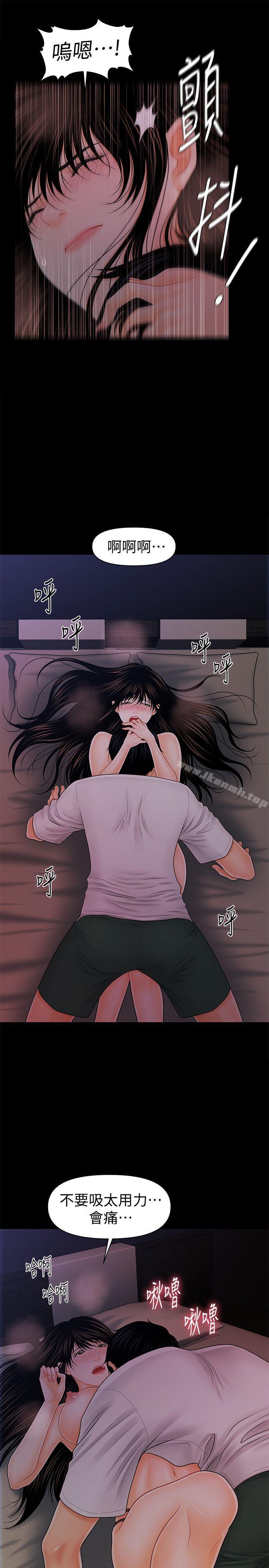 《秘書的潛規則》漫画 第38話-讓莉娜停止落淚