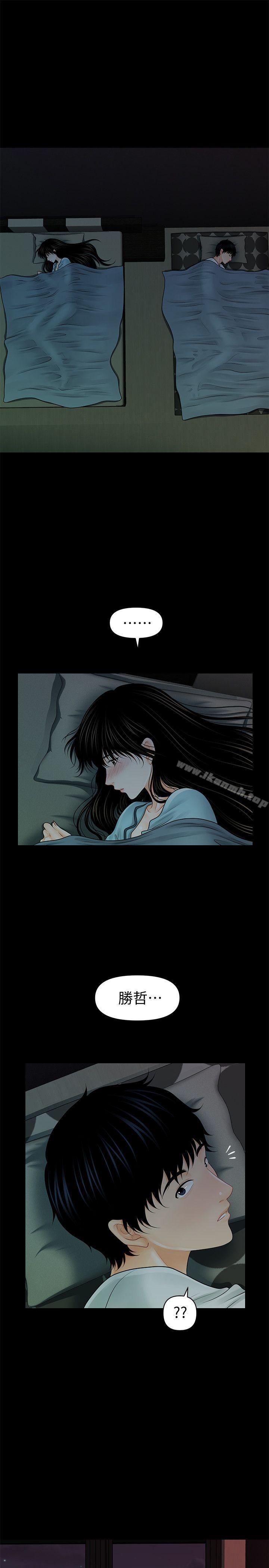 《秘書的潛規則》漫画 第38話-讓莉娜停止落淚