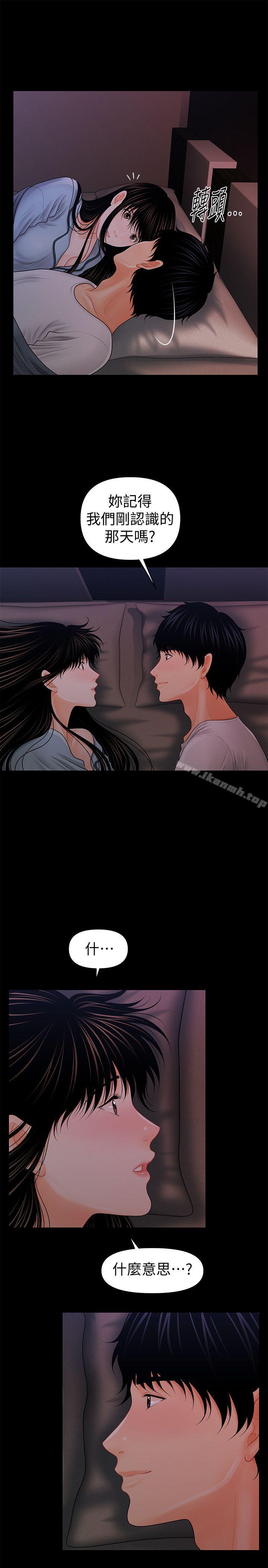《秘書的潛規則》漫画 第38話-讓莉娜停止落淚