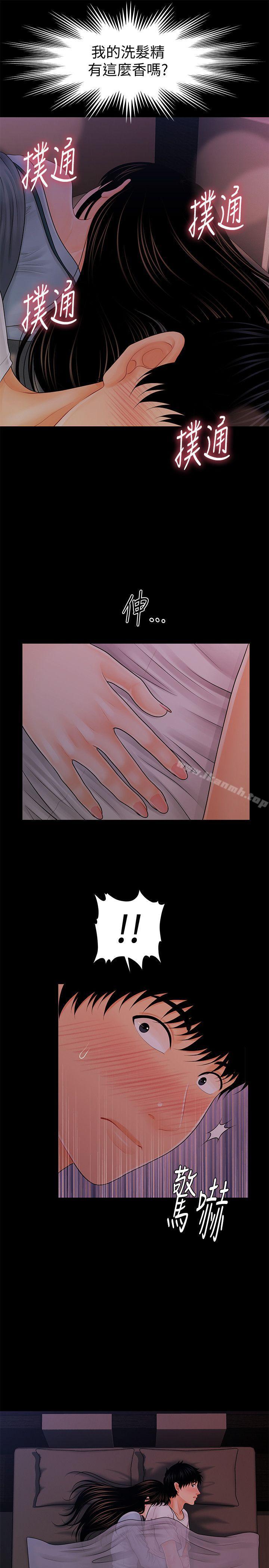 《秘書的潛規則》漫画 第38話-讓莉娜停止落淚