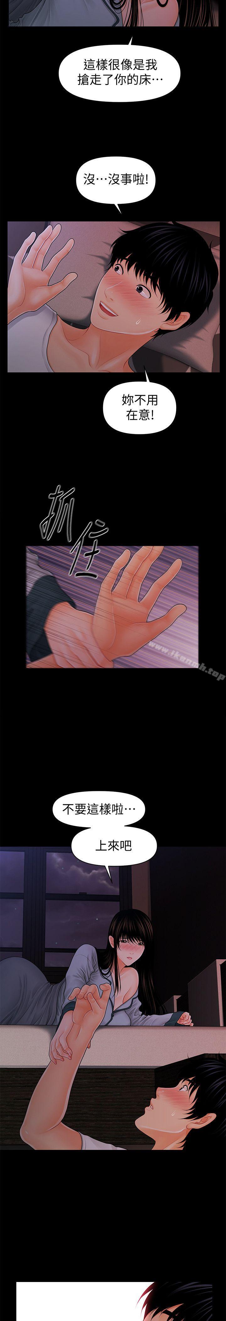 《秘書的潛規則》漫画 第38話-讓莉娜停止落淚