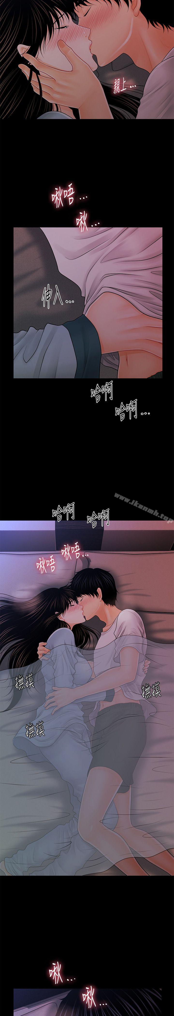 《秘書的潛規則》漫画 第38話-讓莉娜停止落淚