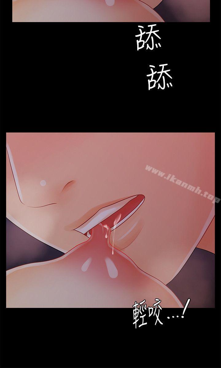 《秘書的潛規則》漫画 第38話-讓莉娜停止落淚