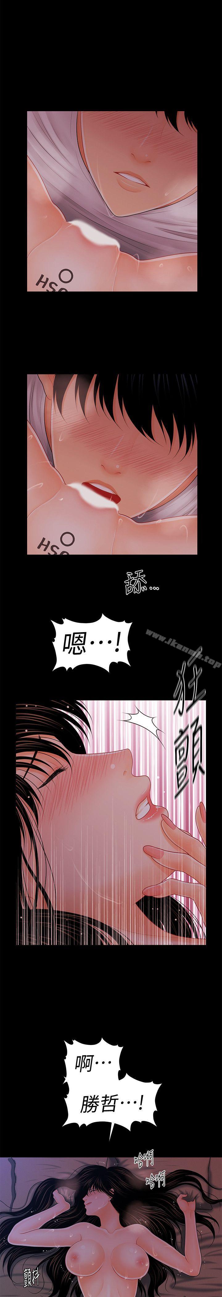 《秘書的潛規則》漫画 第39話-很會取悅男人的女人