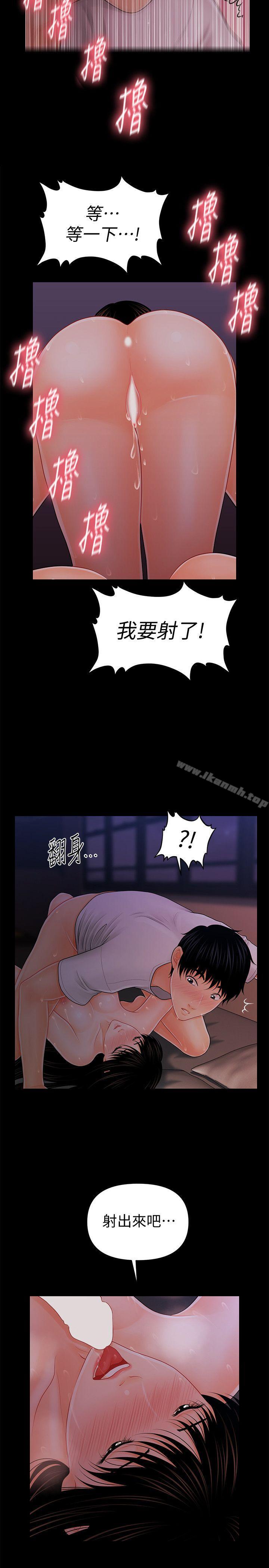 《秘書的潛規則》漫画 第39話-很會取悅男人的女人