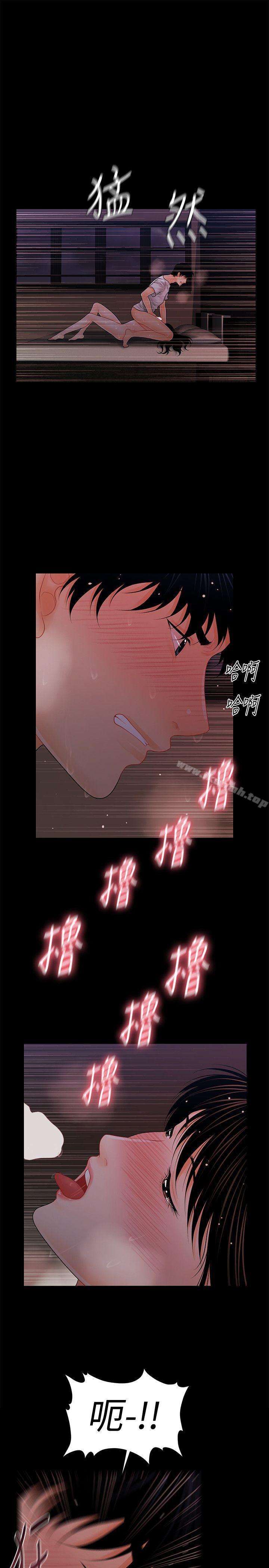 《秘書的潛規則》漫画 第39話-很會取悅男人的女人