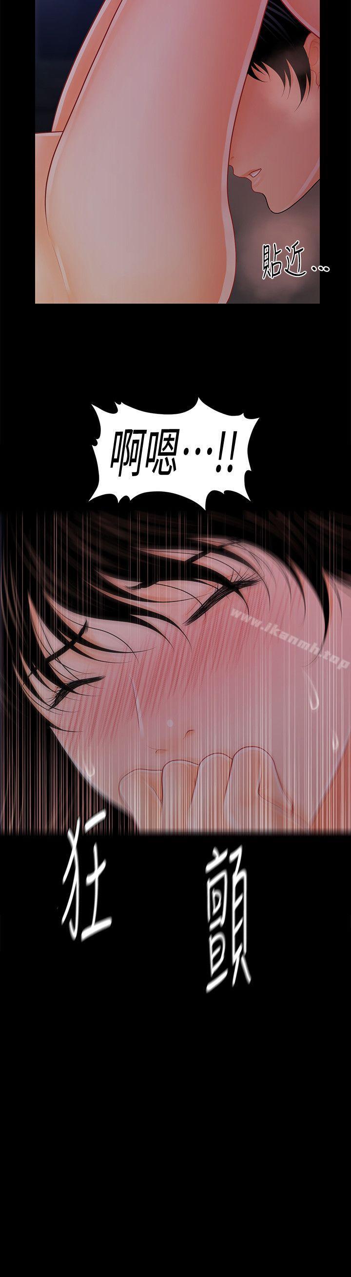 《秘書的潛規則》漫画 第39話-很會取悅男人的女人