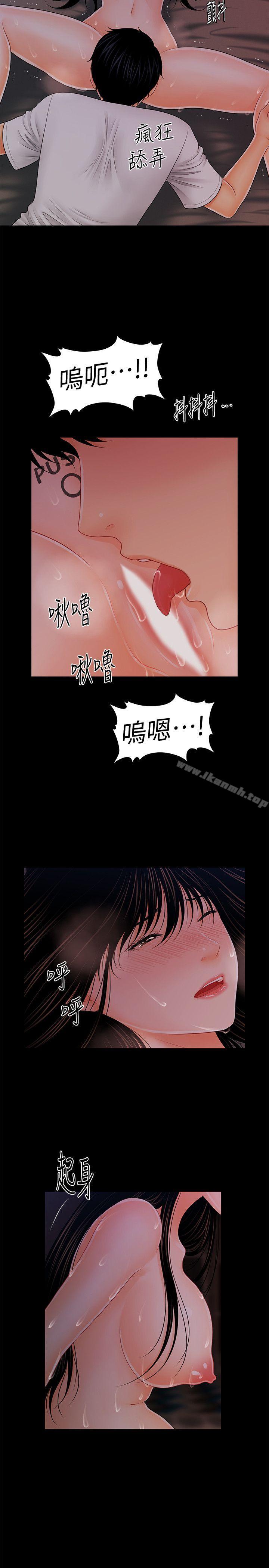 《秘書的潛規則》漫画 第39話-很會取悅男人的女人