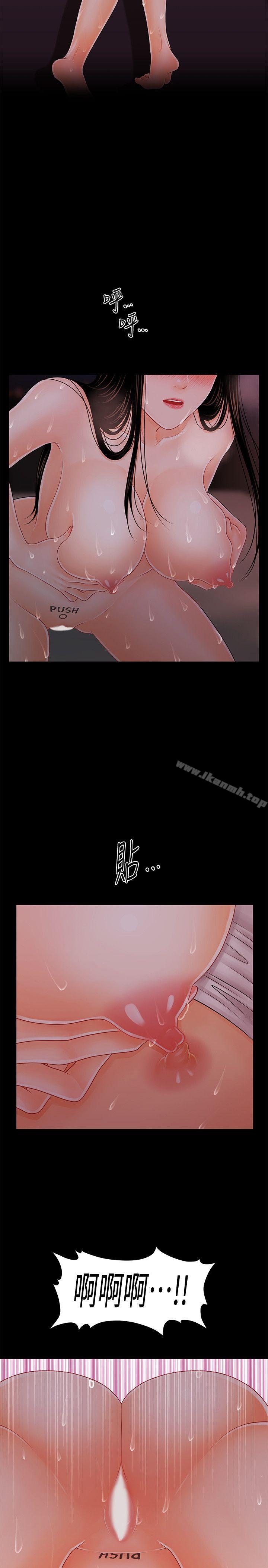 《秘書的潛規則》漫画 第39話-很會取悅男人的女人