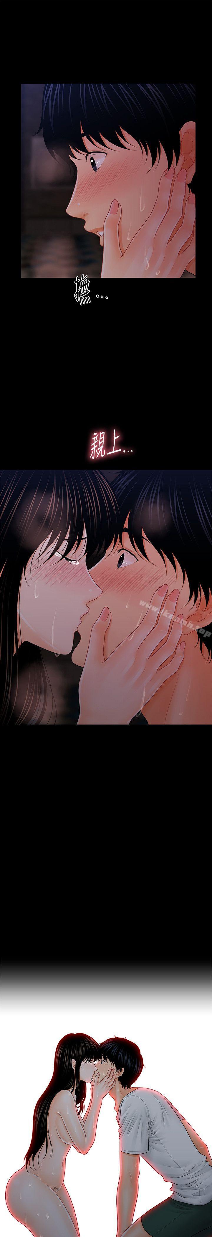 《秘書的潛規則》漫画 第39話-很會取悅男人的女人