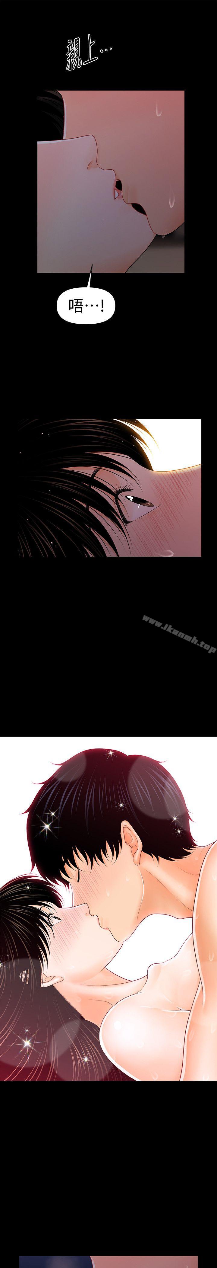 《秘書的潛規則》漫画 第41話-地位互換的兩個女人