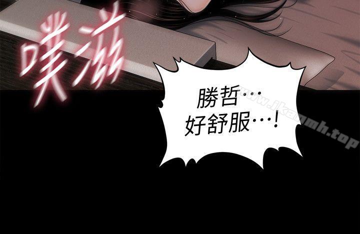 《秘書的潛規則》漫画 第41話-地位互換的兩個女人