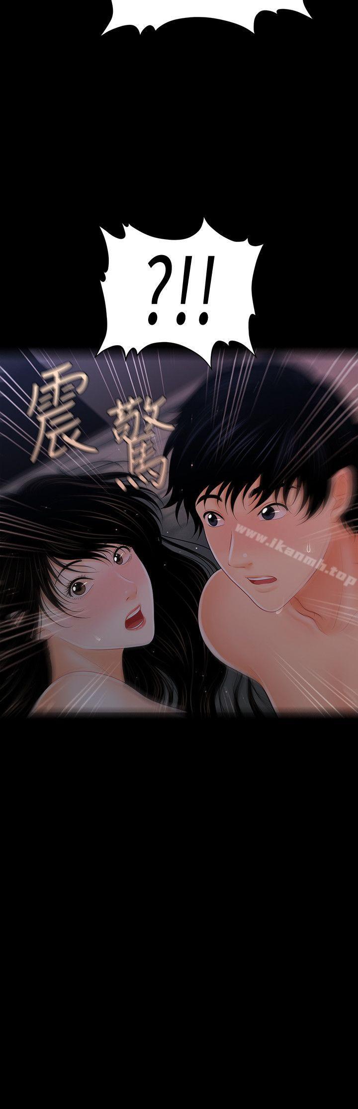 《秘書的潛規則》漫画 第42話-先做一次再去洗澡吧