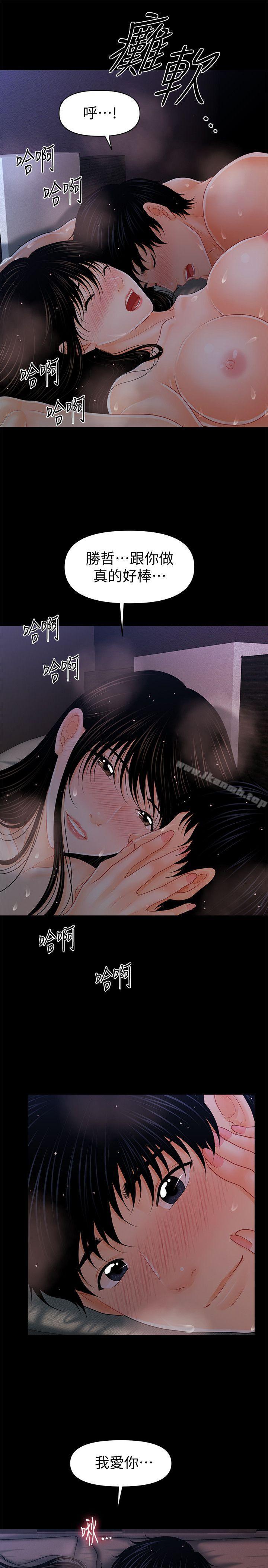 《秘書的潛規則》漫画 第42話-先做一次再去洗澡吧