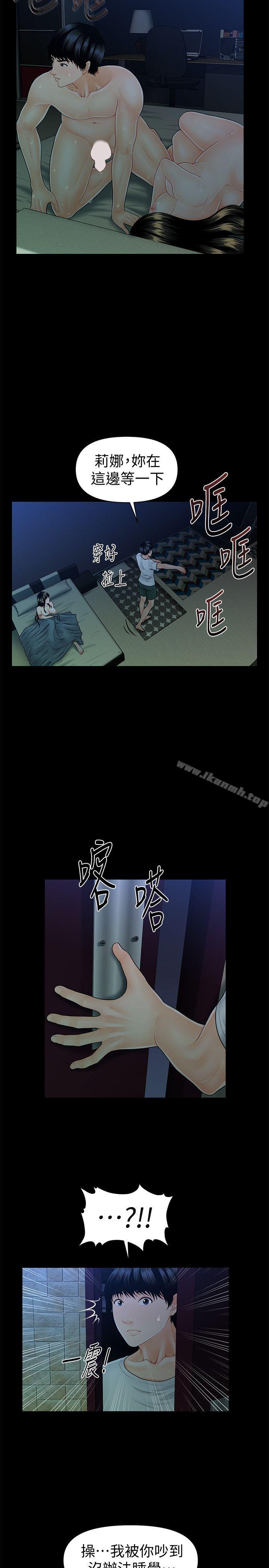 《秘書的潛規則》漫画 第42話-先做一次再去洗澡吧