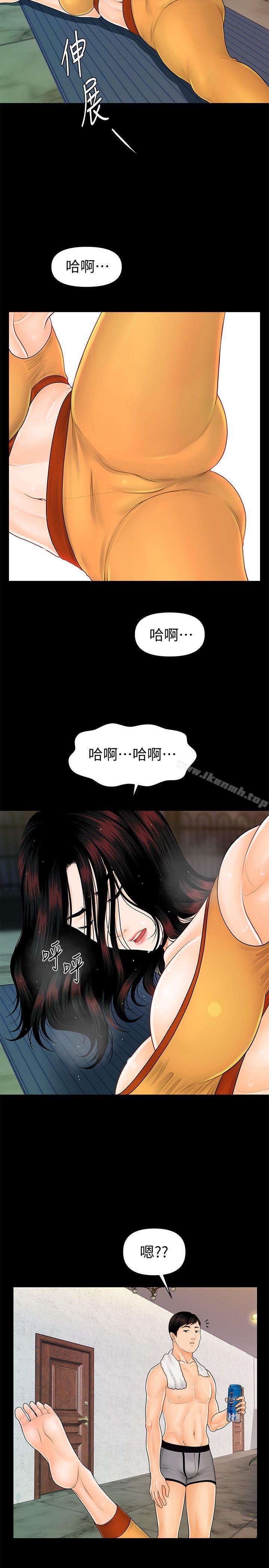 《秘書的潛規則》漫画 第42話-先做一次再去洗澡吧