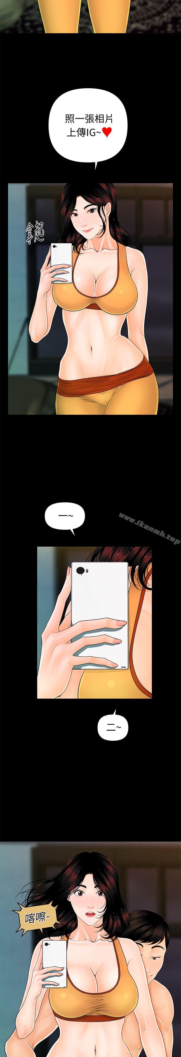 《秘書的潛規則》漫画 第42話-先做一次再去洗澡吧