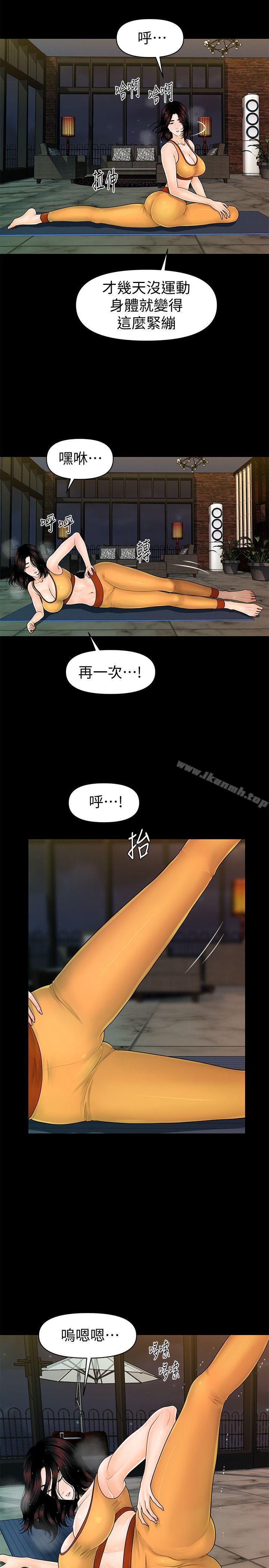 《秘書的潛規則》漫画 第42話-先做一次再去洗澡吧