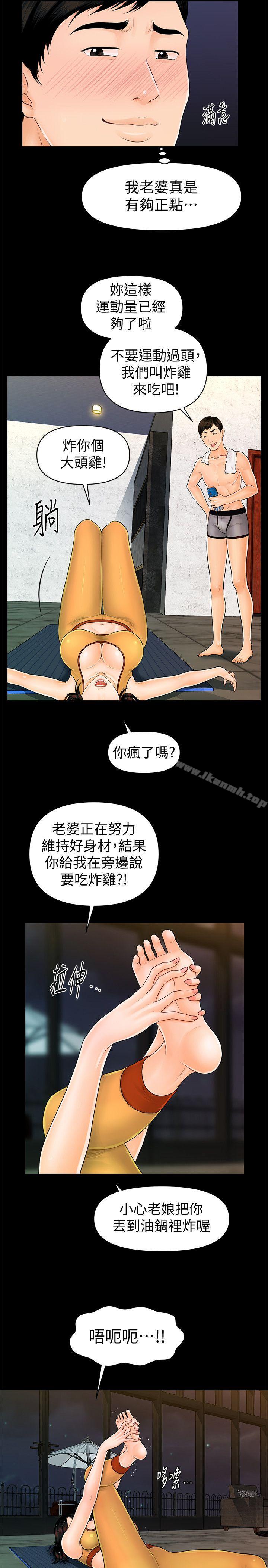 《秘書的潛規則》漫画 第42話-先做一次再去洗澡吧