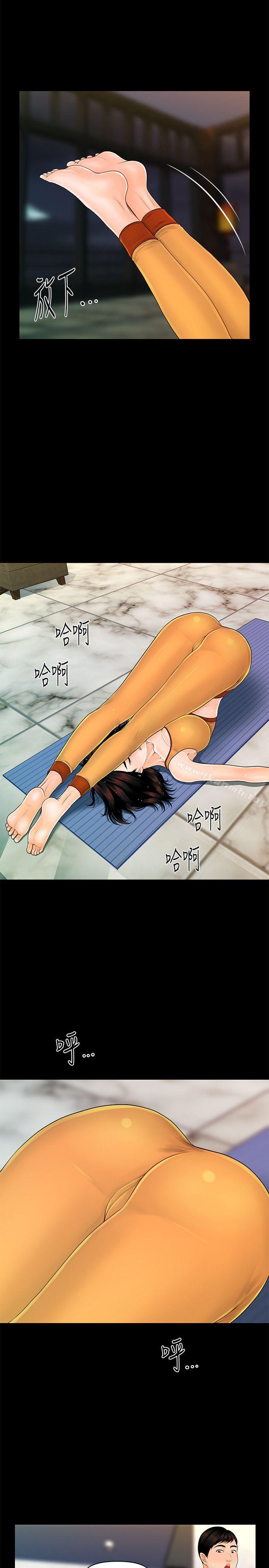 《秘書的潛規則》漫画 第42話-先做一次再去洗澡吧