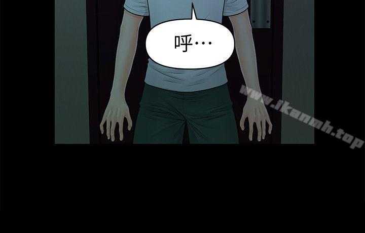 《秘書的潛規則》漫画 第42話-先做一次再去洗澡吧