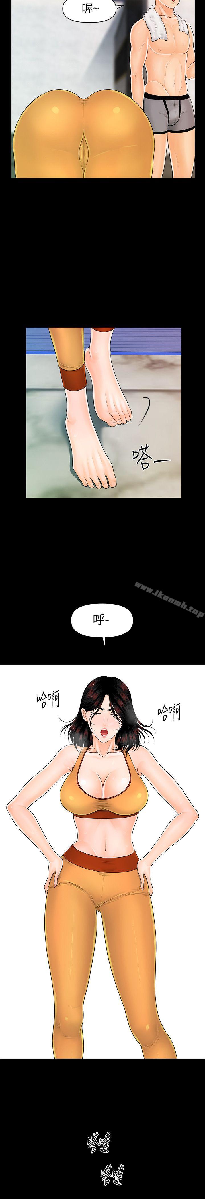 《秘書的潛規則》漫画 第42話-先做一次再去洗澡吧