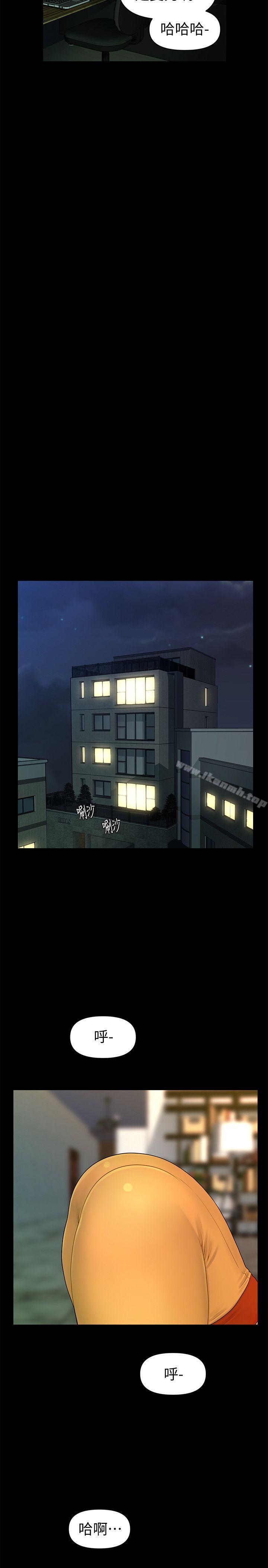 《秘書的潛規則》漫画 第42話-先做一次再去洗澡吧