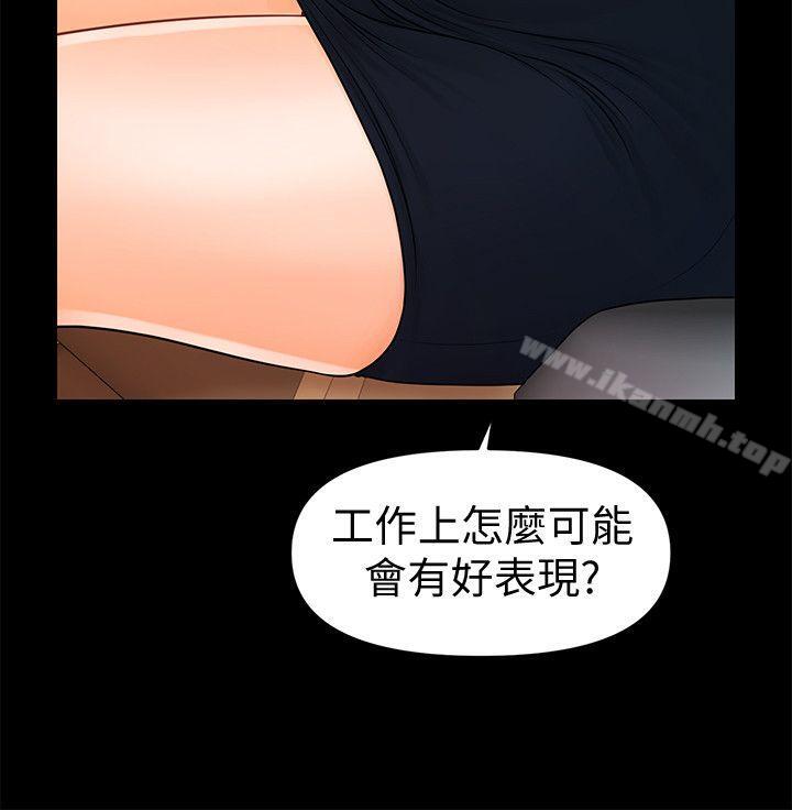 《秘書的潛規則》漫画 第43話-艷麗人妻的滋味