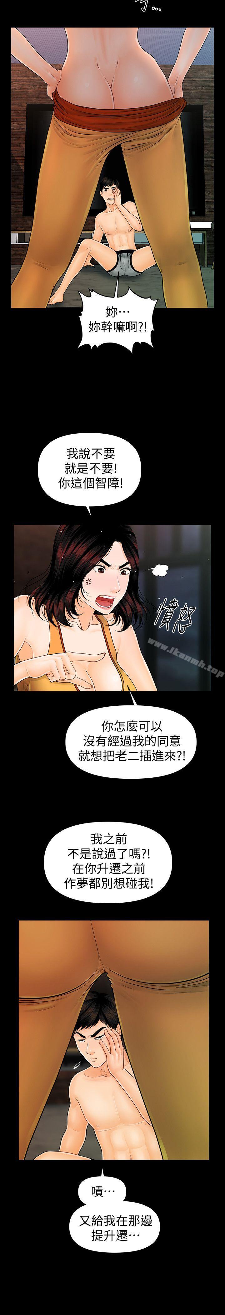 《秘書的潛規則》漫画 第43話-艷麗人妻的滋味