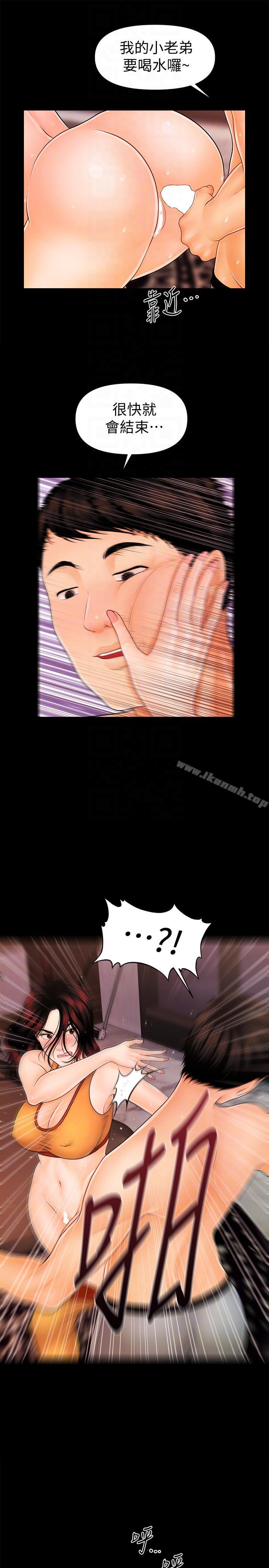 《秘書的潛規則》漫画 第43話-艷麗人妻的滋味