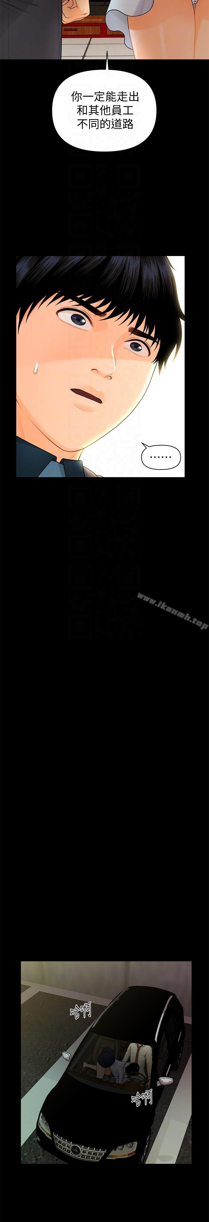 《秘書的潛規則》漫画 第44話-新人的震撼教育