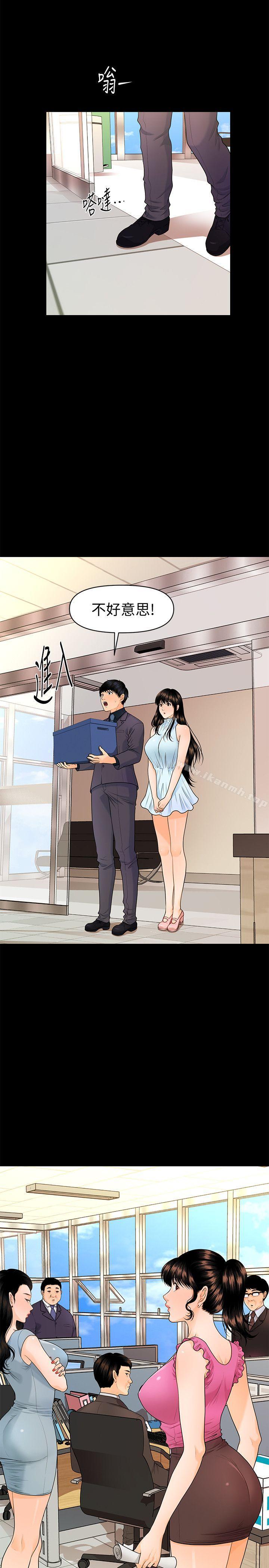 《秘書的潛規則》漫画 第44話-新人的震撼教育