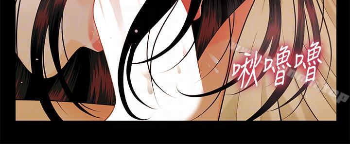 《秘書的潛規則》漫画 第44話-新人的震撼教育