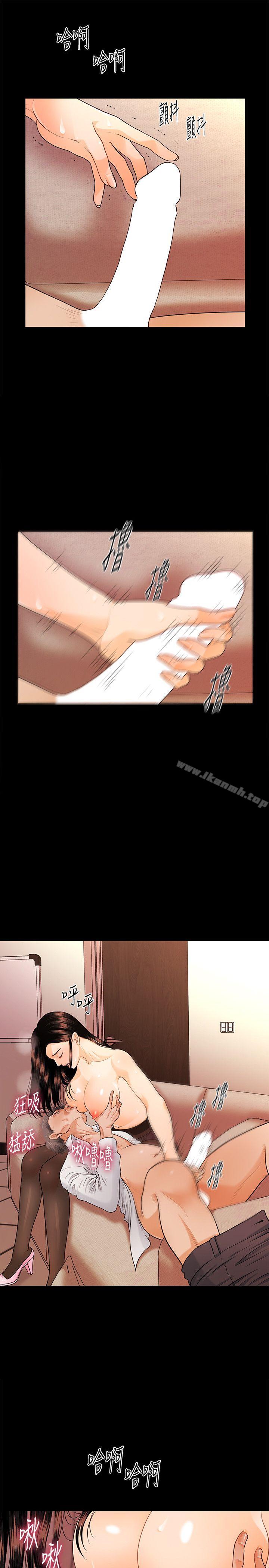 《秘書的潛規則》漫画 第45話-讓我品嚐妳吧