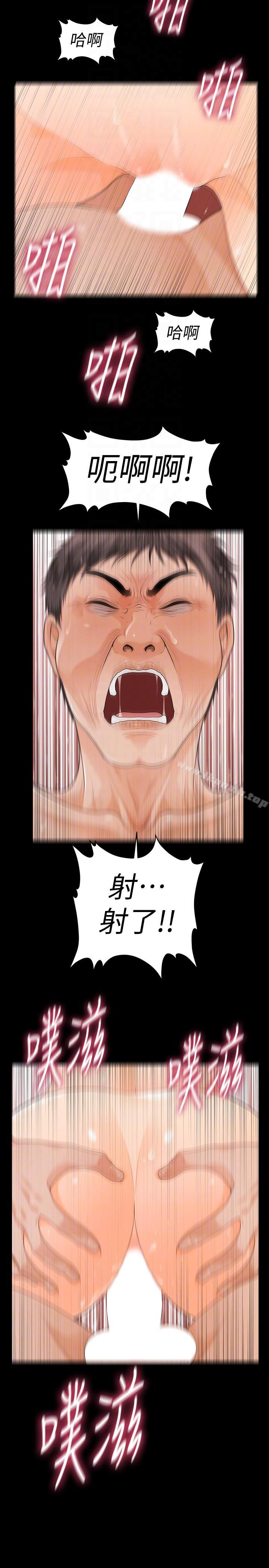 《秘書的潛規則》漫画 第45話-讓我品嚐妳吧