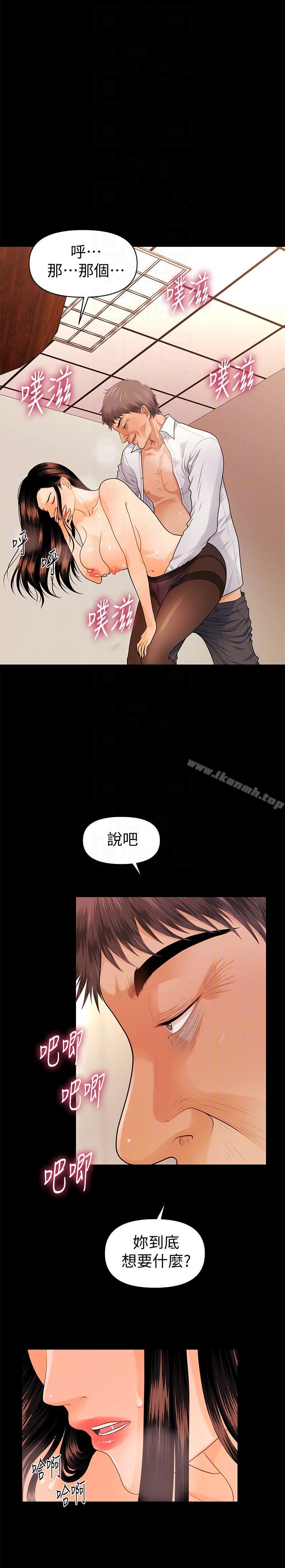 《秘書的潛規則》漫画 第45話-讓我品嚐妳吧