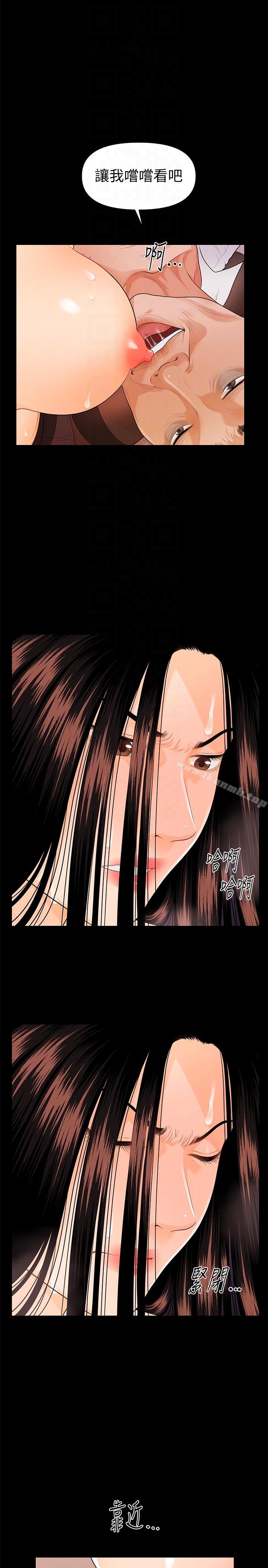 《秘書的潛規則》漫画 第45話-讓我品嚐妳吧